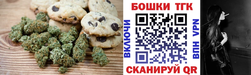 Печенье с ТГК конопля  где можно купить наркотик  Сорск 