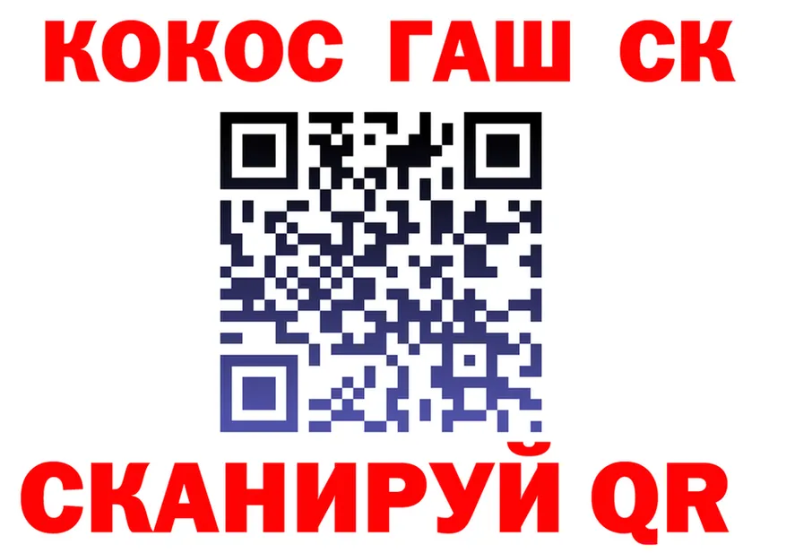 Cocaine Fish Scale зеркало маркетплейс блэк спрут Сорск