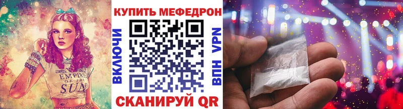 Меф мяу мяу  закладка  Сорск 
