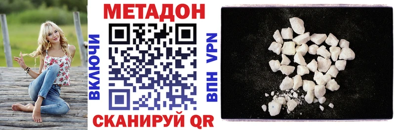 МЕТАДОН белоснежный Сорск